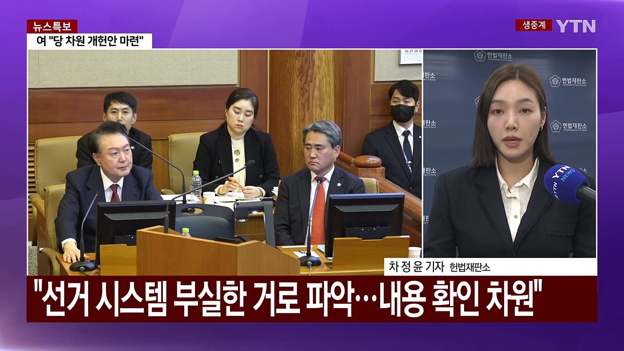 "윤 대통령이 끌어내라 지시"...증인석 앉는 곽종근 / YTN