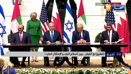 التطبيع مع الكيان.. بين السلام البارد والإحتلال المارد !