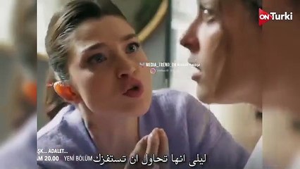 مسلسل ليلى الحلقة 20 اعلان 3 الرسمي مترجم للعربية
