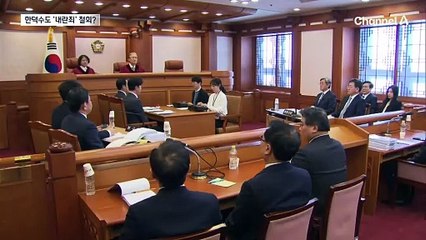 한덕수 탄핵심판도 ‘내란죄 철회’ 왜?