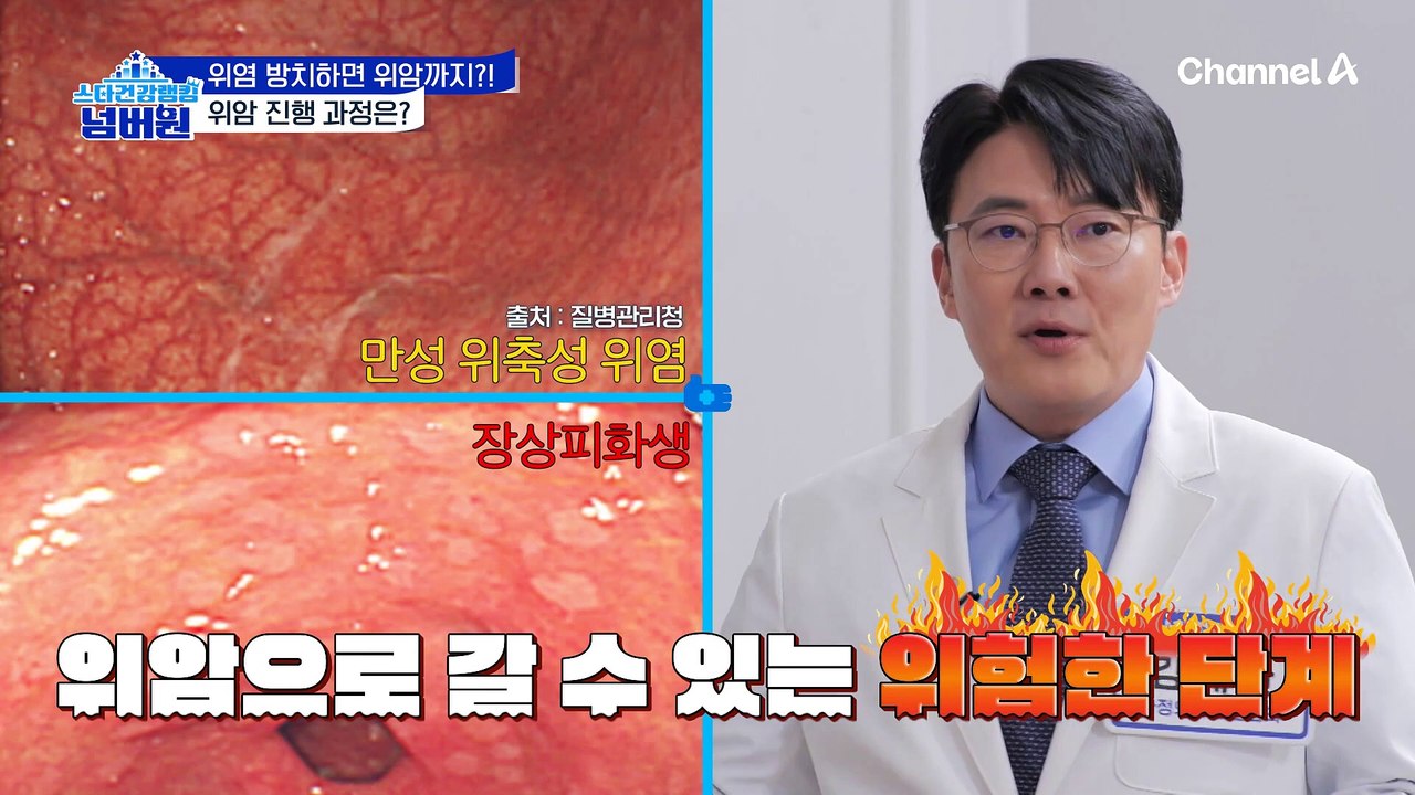 ♨위염 방치하면 위암까지♨ 건강 자부심 뿜뿜한 독고영재에게 팩폭(?)날린 이경실?!