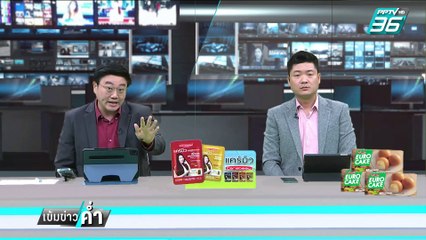 "พีระพันธุ์" เด้งรับ มติ สมช. ตัดส่งน้ำมันให้เมียนมา | เข้มข่าวค่ำ | 5 ก.พ. 68