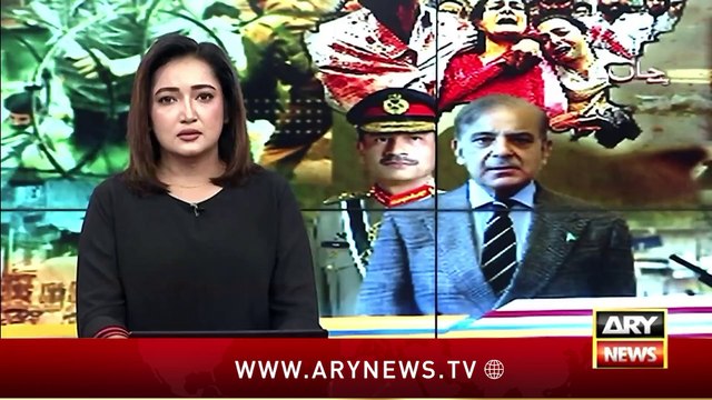 Army Chief's Big Statement | ARY News 3 PM Bulletin | 5 Feb 2025
