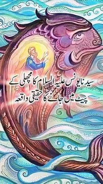 The SHOCKING Truth About Hazrat Younis a.s Nobody Tells You _ Hazrat Younis Ka w