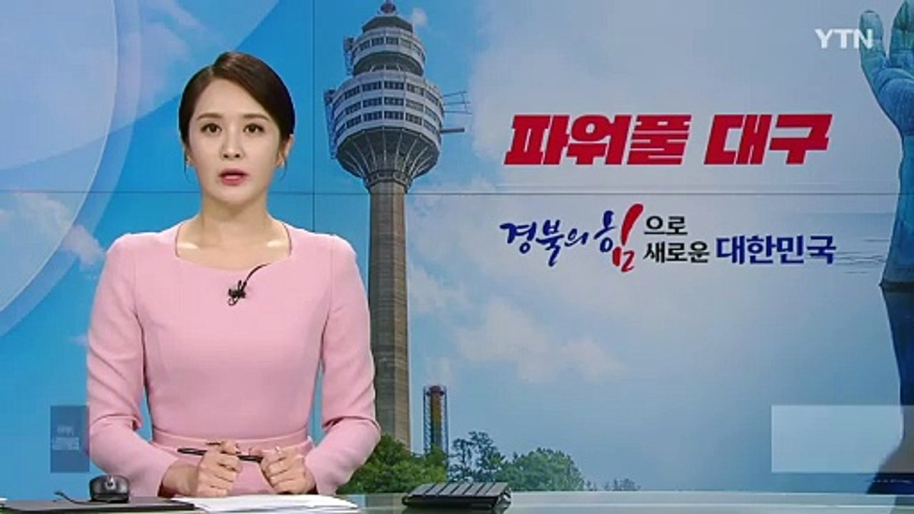 [대구] 대구문예진흥원 "노후화 제3산단 문화 매개 활성화" / YTN
