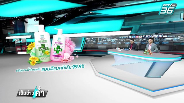 คาด 6-8 ก.พ.ฝุ่น PM2.5 สูงขึ้นอีก | เข้มข่าวค่ำ | 5 ก.พ. 68