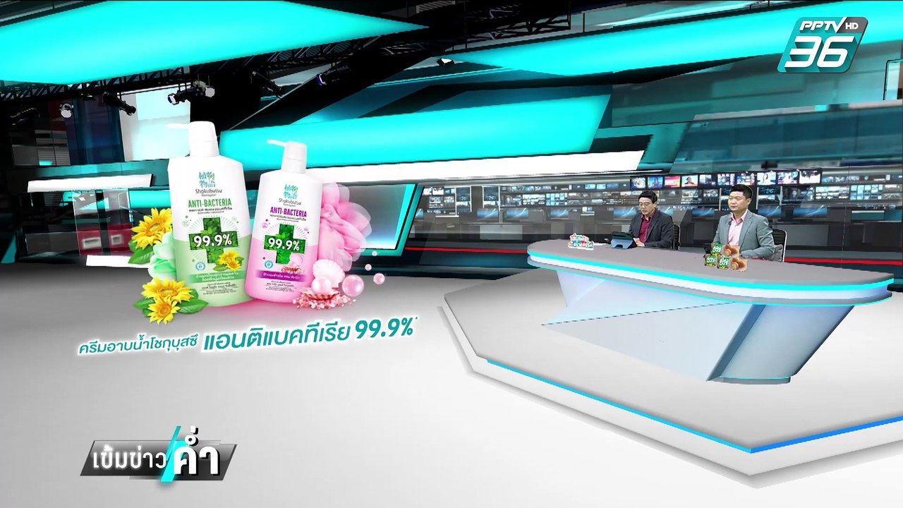 คาด 6-8 ก.พ.ฝุ่น PM2.5 สูงขึ้นอีก | เข้มข่าวค่ำ...