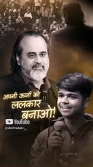 अपनी ऊर्जा को ललकार बनाओ! || आचार्य प्रशांत