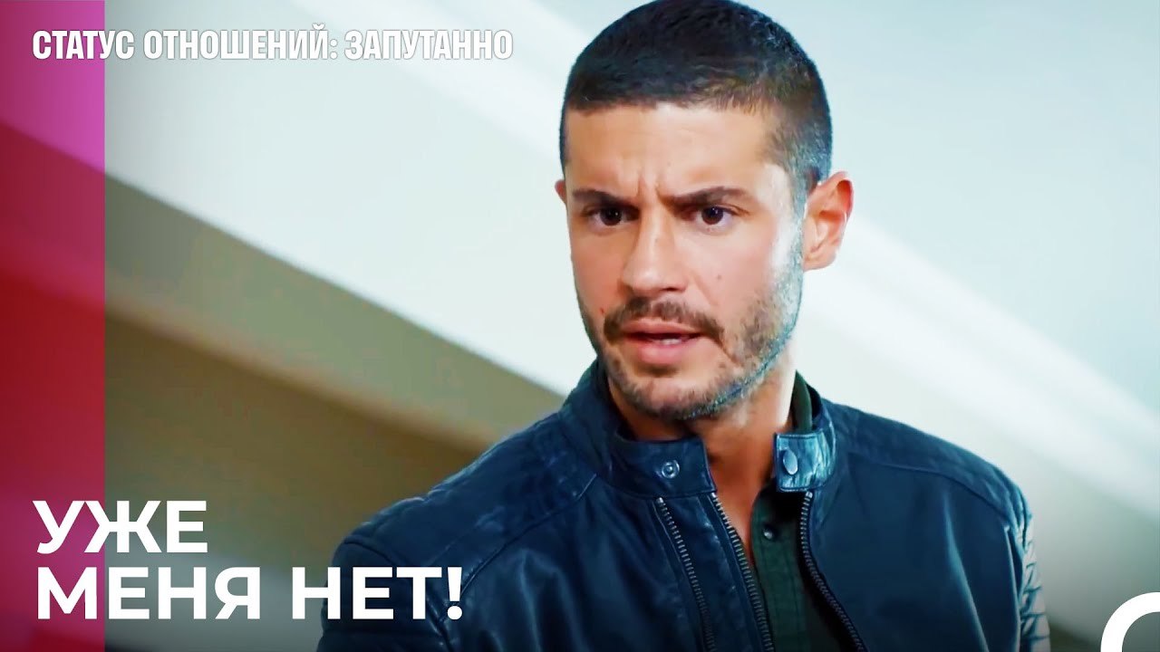 Найди Себе Нового Менеджера! - Статус отношений...