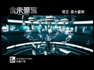 Future X-Cops