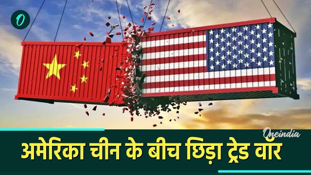 Donald Trump Tariffs News: Donald Trump ने China से कैसे शुरू की Tariff War, भारत पर कितना असर | US