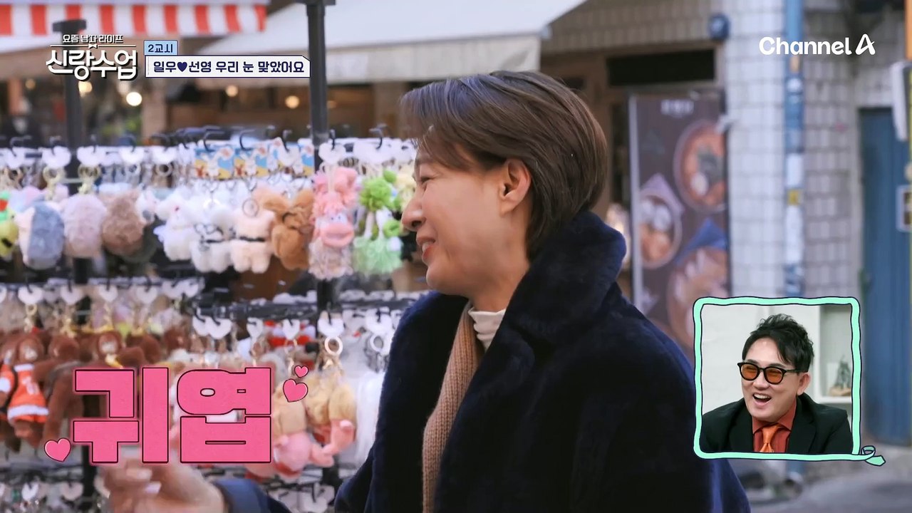 겨울 데이트의 꽃 ☞스키장☜에서 만난 일우♥선영! 매력어필 의지 폭발한 김일우♨