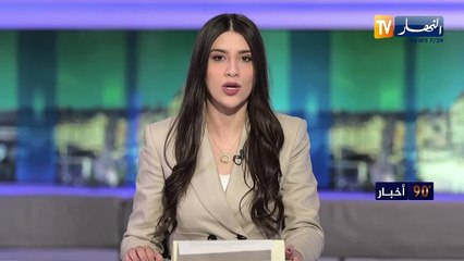 النشرة الدولية لأمسية الأربعاء 5 فيفري 2025