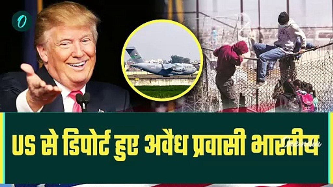 Indian Immigrants Video: America से हथकड़ियों में आए Illegal Immigrants | Trump | वनइंडिया हिंदी
