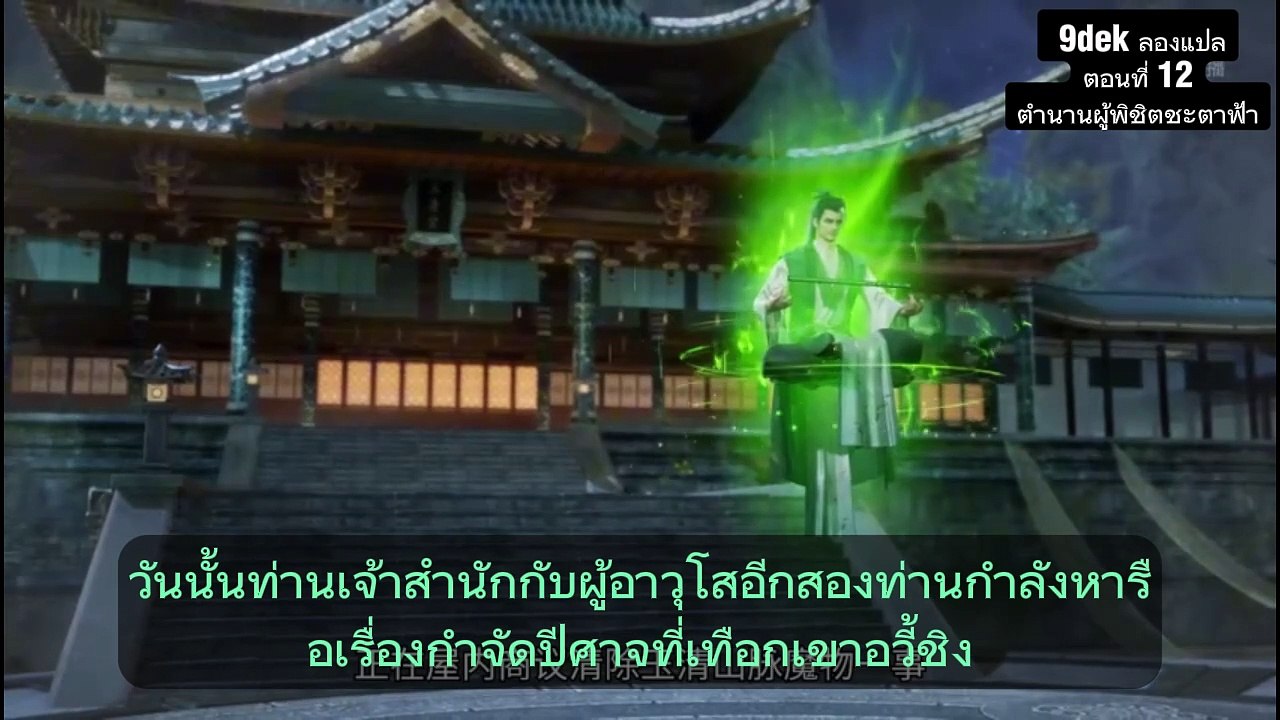 ล่าไส้ศึก! กระจกส่องใจ เผยความจริง! 🔥 Lord of...