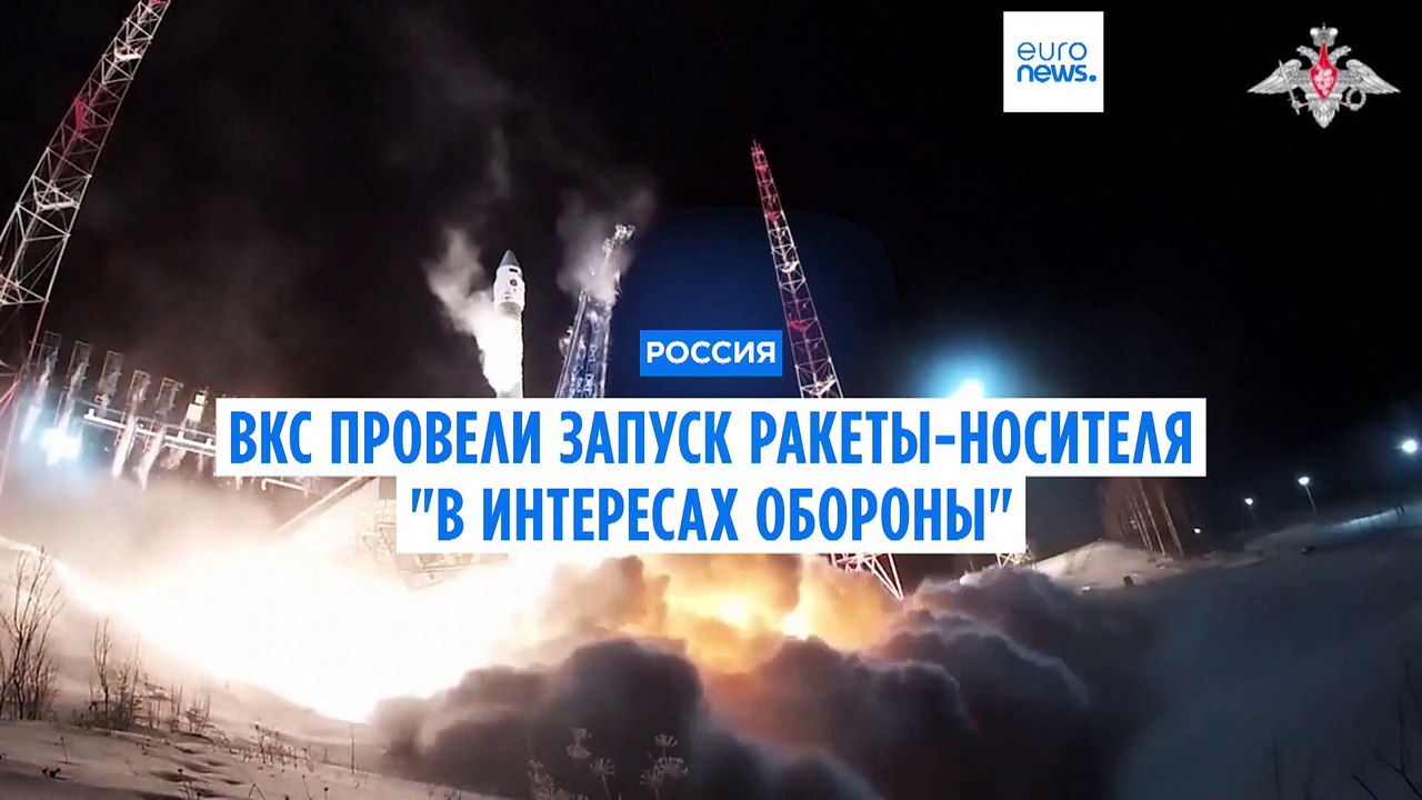 ВКС провели запуск ракеты-носителя "в интересах...