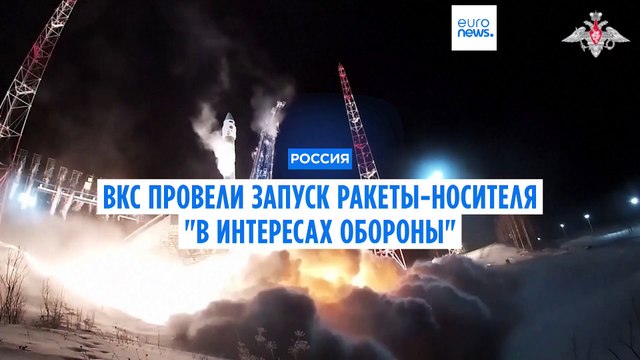 ВКС провели запуск ракеты-носителя в интересах обороны