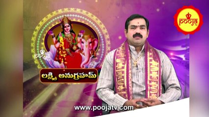 ఈ నక్షత్రం వారికి ఋణవిముక్తి కలగాలంటే..| Kumbh Mela 2025 | Lakshmi Anugraham | Pooja TV Telugu