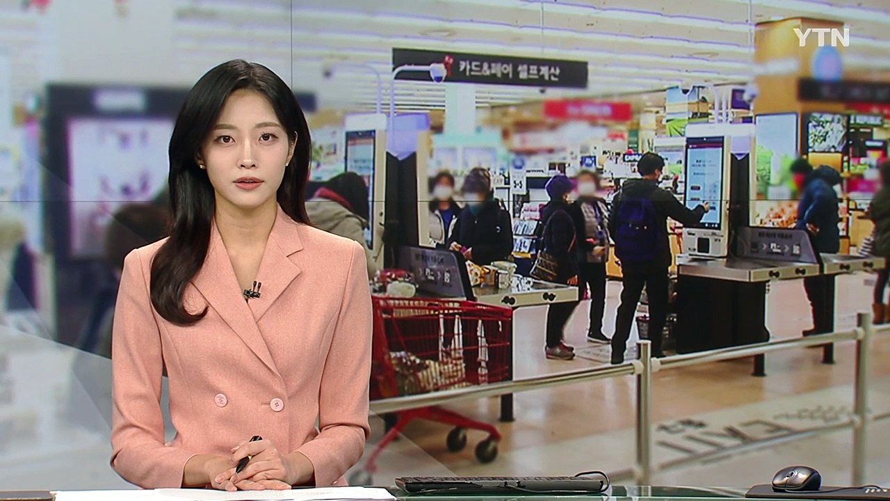 지난달 소비자물가 2.2%↑...'장바구니 물가' 다시 들썩 / YTN