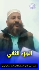 ظاهرة التسول الجزء الثاني