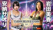 Saori Anou vs. Mika Iwata (STARDOM DREAM QUEENDOM 2024)