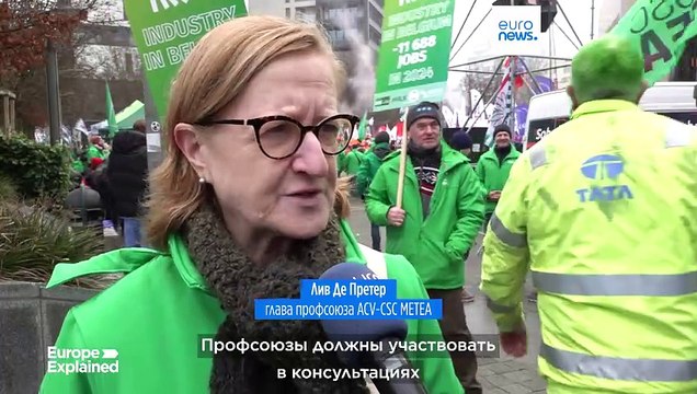 Зелёный переход : под угрозой 100 000 рабочих мест промышленного сектора ЕС