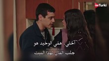 مسلسل المشردون الحلقة 11 الاعلان 1 الرسمي مترجم HD