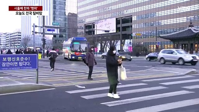 [날씨] 출근길 -10℃ 한파, 퇴근길 서울에도 눈...수도권 최고 8cm / YTN