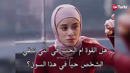 الاعلان الرسمي للمسلسل الجديد السوق مترجم HD