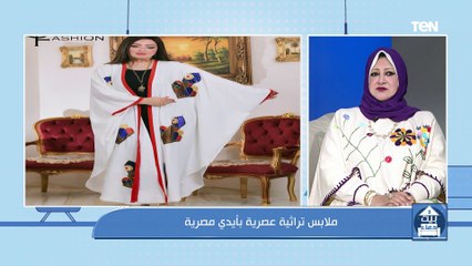 ملابس تراثية عصرية بأيدي مصرية..  وجهود مؤسسة فيكم الخير في أعمال الخير | بيت دعاء