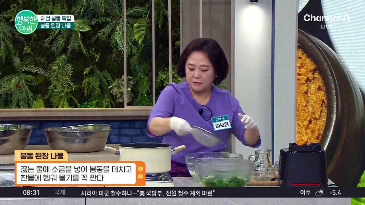 봄동 된장 나물은 꼭 드세요! 지금 먹어야 가장 맛있는 봄동 반찬 레시피 #봄동된장나물