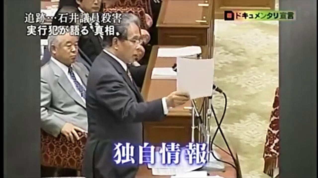 右翼団体　守皇塾　代表　伊藤白水