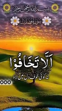 وَمَنۡ اَحۡسَنُ قَوۡلًا مِّمَّنۡ دَعَاۤ اِلَى اللّٰهِ وَعَمِلَ صَالِحًا وَّقَالَ اِنَّنِىۡ مِنَ الۡمُسۡلِمِيۡنَ ۞- ترجمہ: اور اس سے عمدہ کلام کس کا ہوسکتا ہے جو اللہ (کے دین) کی دعوت دے اور نیک کام کرے اور کہے کہ بیشک میں مسلمانوں میں سے ہوں. سورۃ نمبر 41