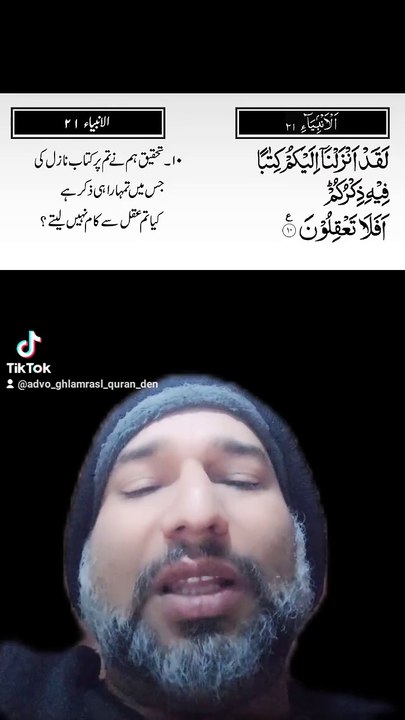 Surah ambiya ayat no 10 explain by advocate Mian ghulam Rasool