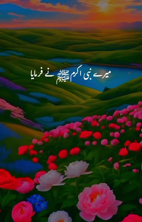 Farmaan e Rasool ﷺ / chaar cheezay jo bad bakhti ki alamat hain