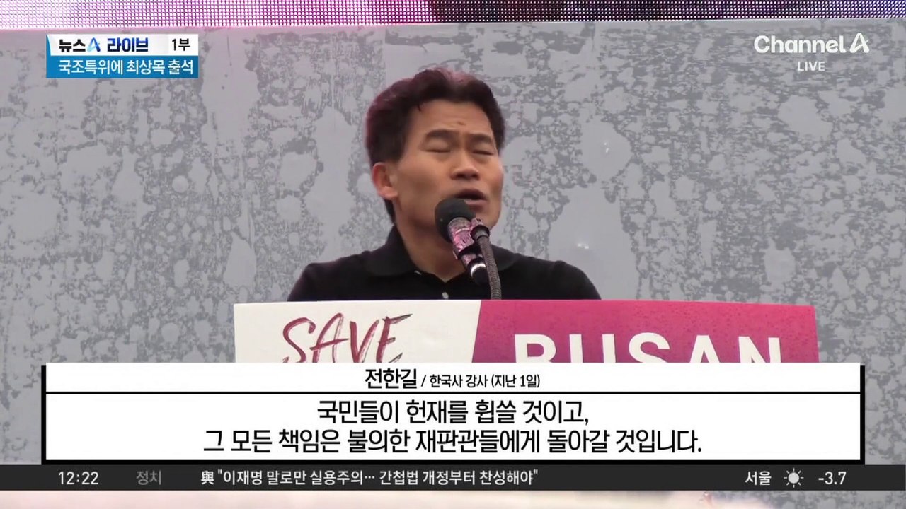 시민단체에 ‘내란 선동’ 고발당한 전한길