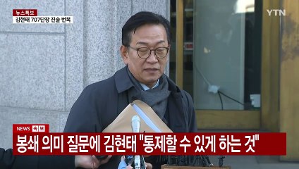 [현장영상+] 석동현 "의원 체포 등 강압적 지시 없던 걸로 드러나" / YTN