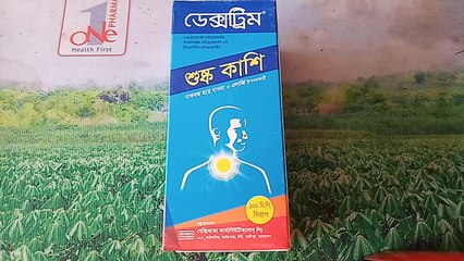 Dextrim is a great medicine for coughs.