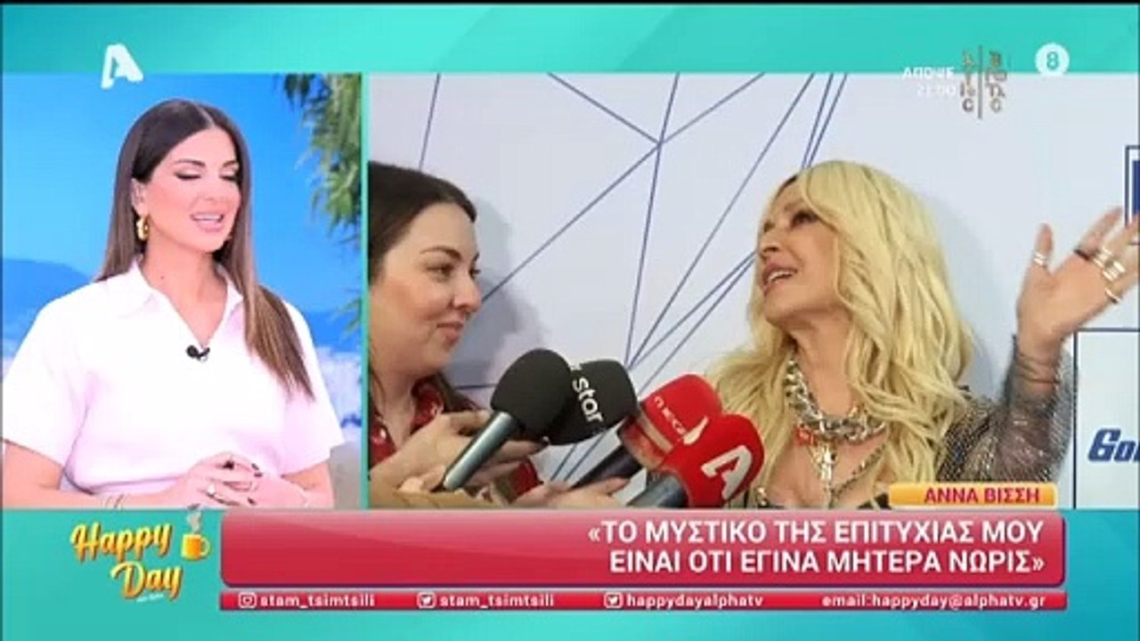 Άννα Βίσση: «Μετάνιωσα που δεν έκανα δεύτερο πα...