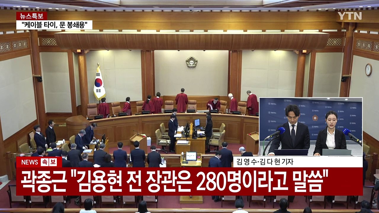 곽종근, 헌재에서도 "대통령, 의원 끌어내라 지시" / YTN