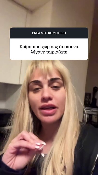 Κόνι Μεταξά: Το νέο βίντεο μετά τον χωρισμό: «Α...