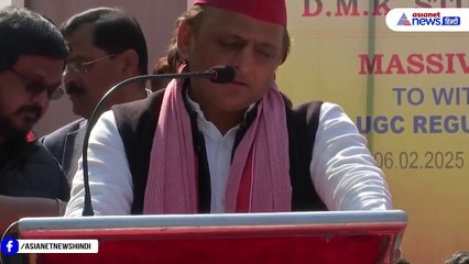 UGC Regulations 2025: जंतर-मंतर पर Akhilesh Yadav ने छात्रों के सपोर्ट में क्या कहा...