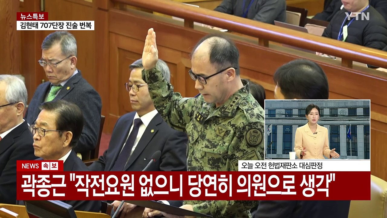 곽종근 "윤이 끌어내라 한 건 국회의원"...김현태 "그런 단어 없었다" / YTN