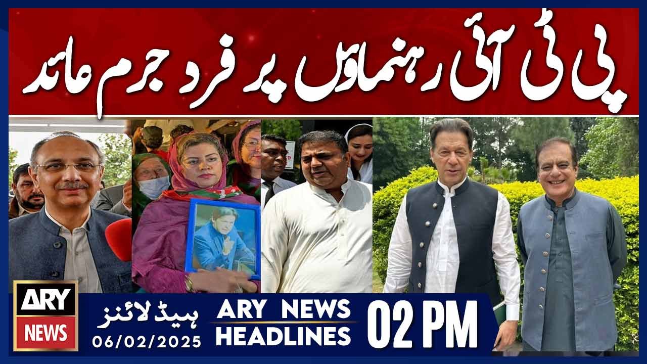 PTI Leaders Indicted | ARY News 2 PM Headlines | 6 Feb 2025