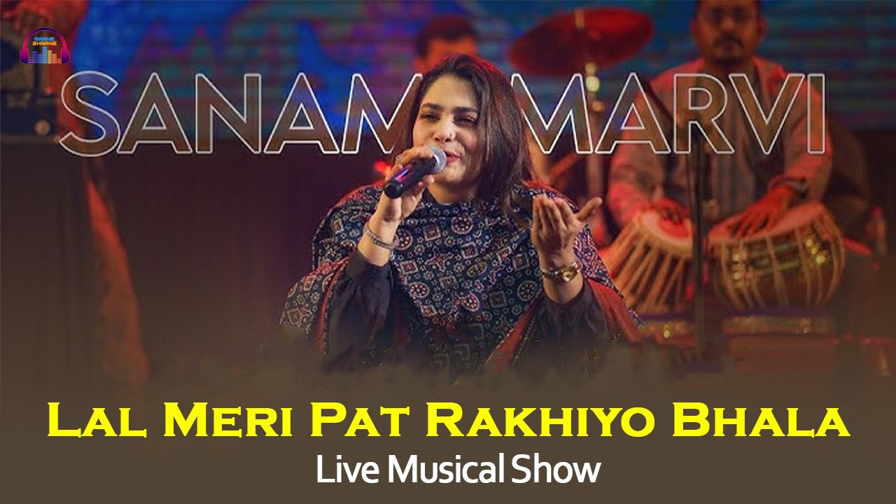 Lal Meri Pat Rakhiyo Bhala | Sanam Marvi | Live Show