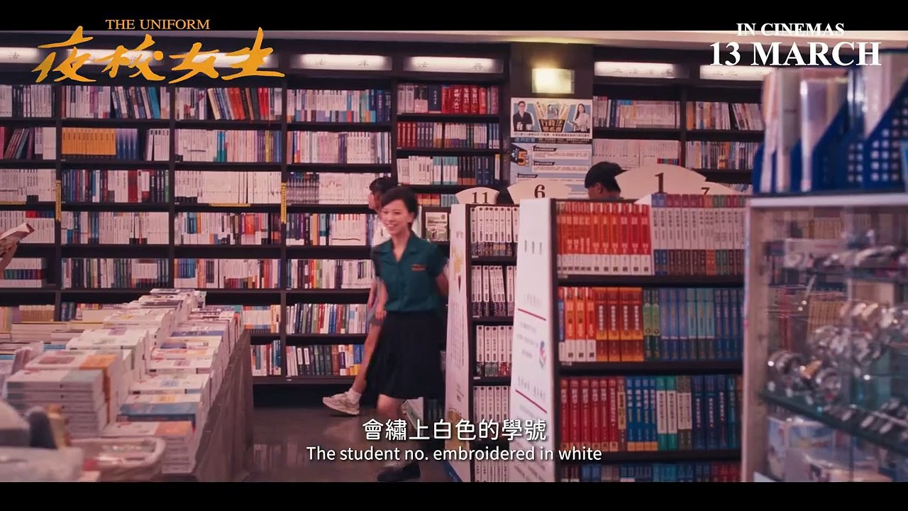 The Uniform | Trailer 1