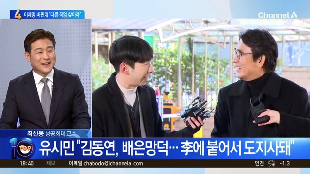 비명계, 이재명 비판하자…유시민 “망하는 길”