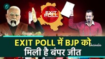 Delhi Exit Poll: BJP का कैसा खेला, जीते चुनाव Arvind Kejriwal हारे| AAP | PM Modi | BJP | वनइंडिया