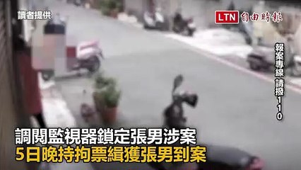 高雄7旬婦外出未返家遭分屍  73歲嫌犯殺人罪送辦(讀者提供)