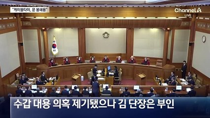 케이블타이 용도 묻자…“사람 아닌 문 봉쇄 목적”